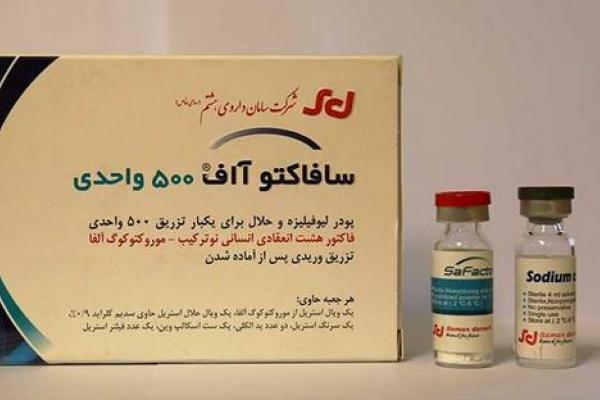 شکست انحصار آمریکا با تولید فاکتور هشت نوترکیب/ صرفه جویی یک میلیارد دلاری با ساخت داروی «سافاکتو AF»