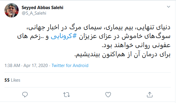 از هم اکنون به فکر عوارض کرونا بر جامعه باشیم