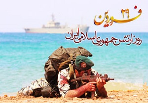 ارتش، تبلور استقلال و آزادى مردمى است