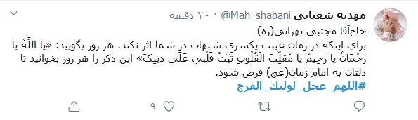 جمعه&zwnj;ها شرح دلم یک غزل کوتاه است؛ اَللّهُمَّ عَجِّل لِوَلیِّکَ الفَرَج