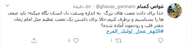 جمعه&zwnj;ها شرح دلم یک غزل کوتاه است؛ اَللّهُمَّ عَجِّل لِوَلیِّکَ الفَرَج