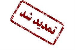 تمدید مهلت تسلیم اظهارنامه مالیاتی تا پایان اردیبهشت