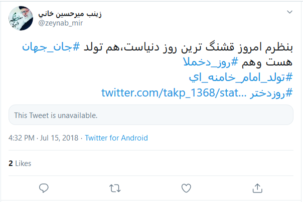 تبریک کاربران به مناسبت تولد رهبر معظم انقلاب