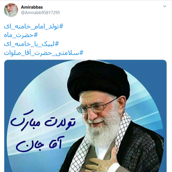 تبریک کاربران به مناسبت تولد رهبر معظم انقلاب