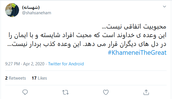 تبریک کاربران به مناسبت تولد رهبر معظم انقلاب