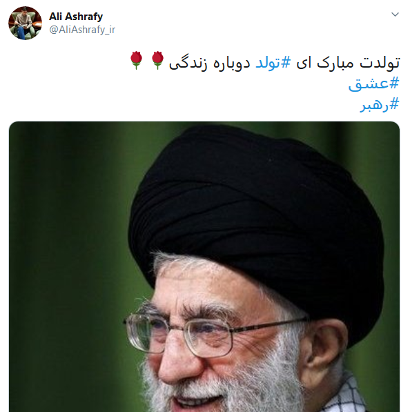 تبریک کاربران به مناسبت تولد رهبر معظم انقلاب