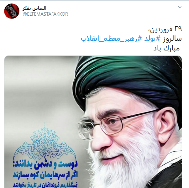 تبریک کاربران به مناسبت تولد رهبر معظم انقلاب