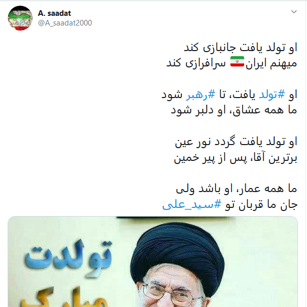تبریک کاربران به مناسبت تولد رهبر معظم انقلاب