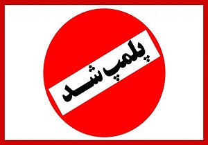 ۲۴۱ کیلوگرم گوشت قرمز فاسد در سنندج کشف شد