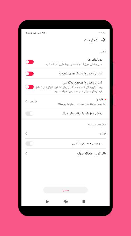 دانلود Huawei Music