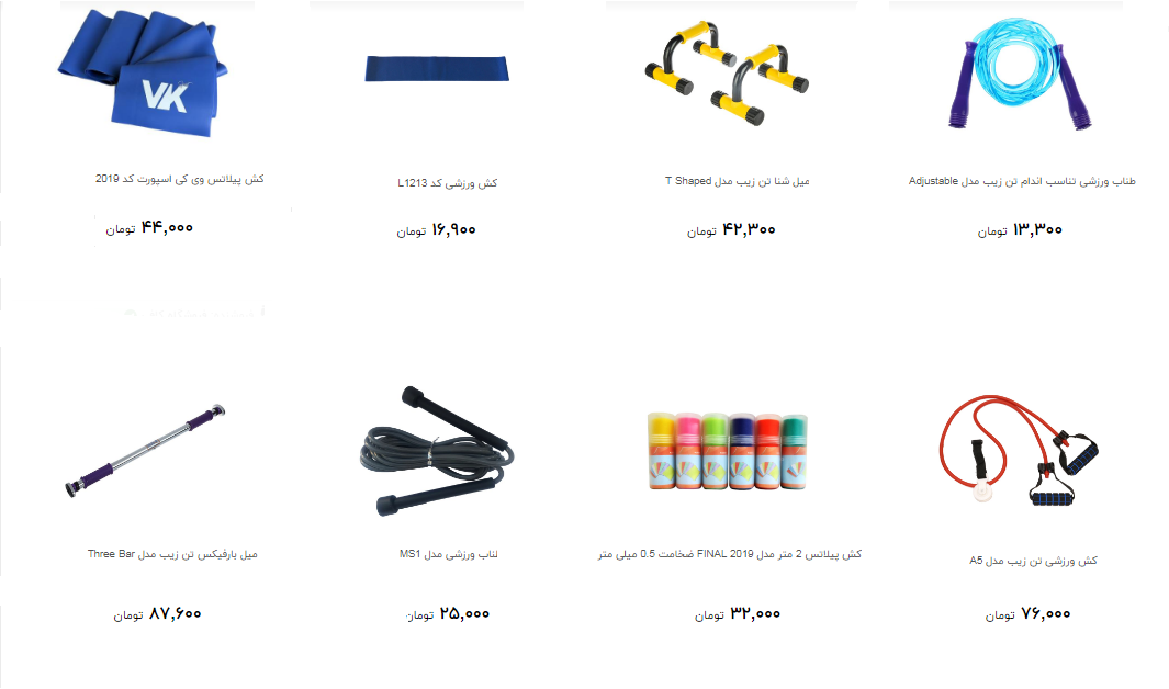 برای خرید لوازم ورزشی خانگی چقدر هزینه کنیم؟