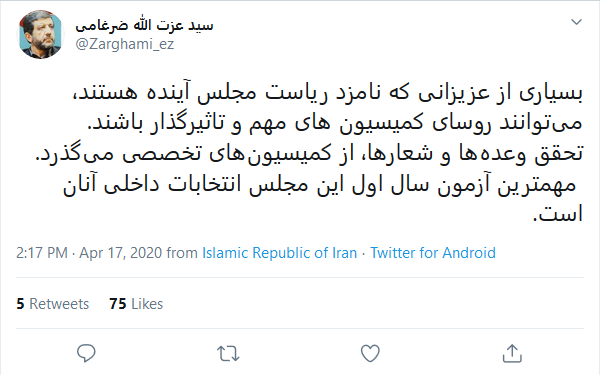 توئیت ضرغامی درباره نامزدی ریاست مجلس