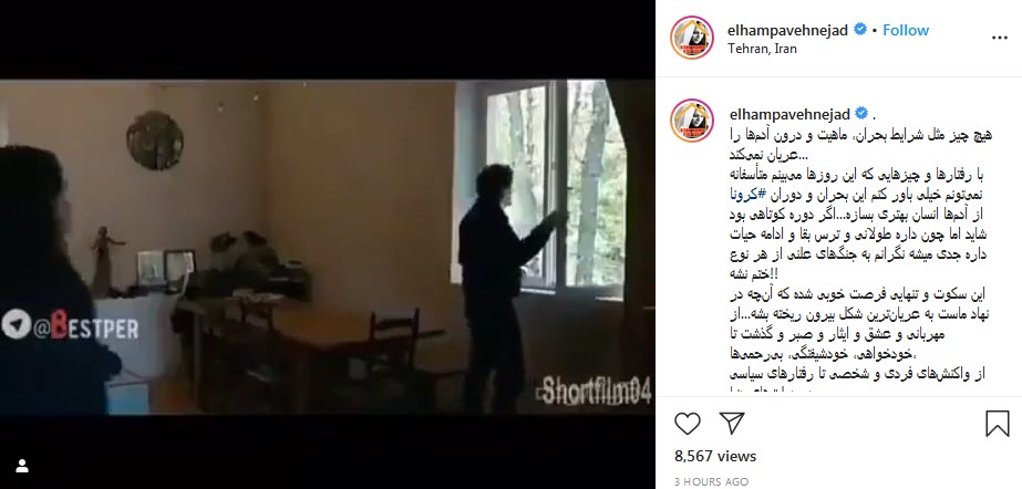 بسته اینستاگرامی هنرمندان به تاریخ ۲۹ فروردین؛