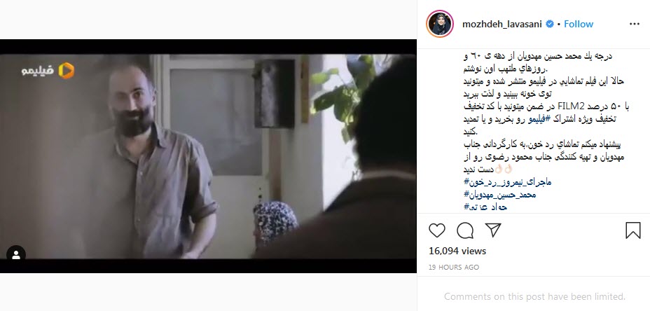 بسته اینستاگرامی هنرمندان به تاریخ ۲۹ فروردین؛