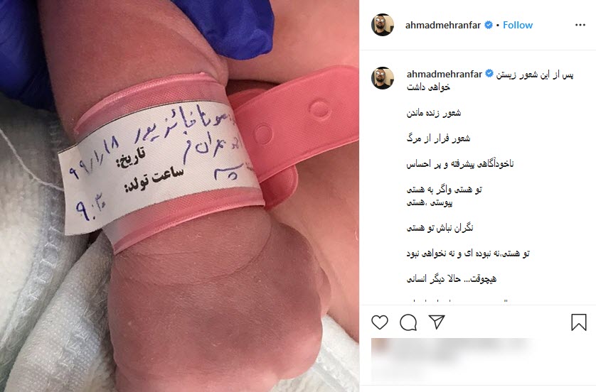 بسته اینستاگرامی هنرمندان به تاریخ ۲۹ فروردین؛