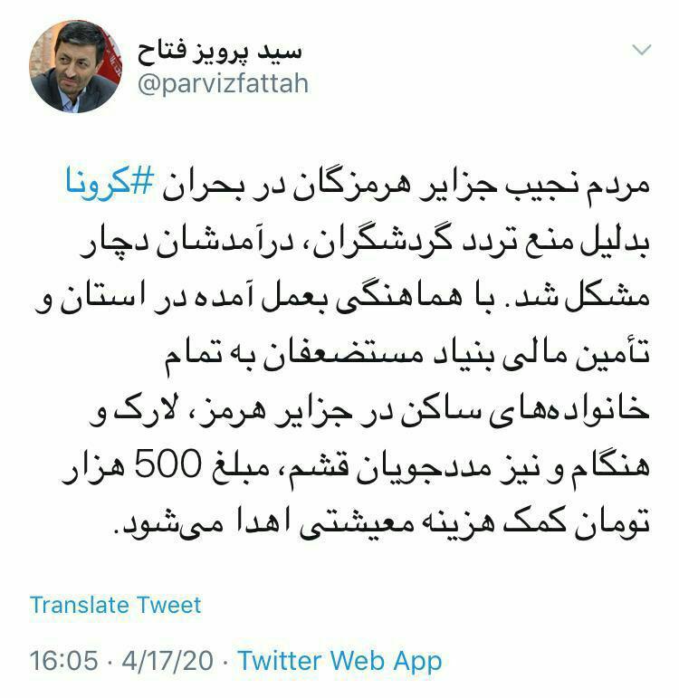 کمک ۵۰۰ هزار تومانی به خانوار&zwnj;های ساکن در جزایر هرمز، لارک و هنگام