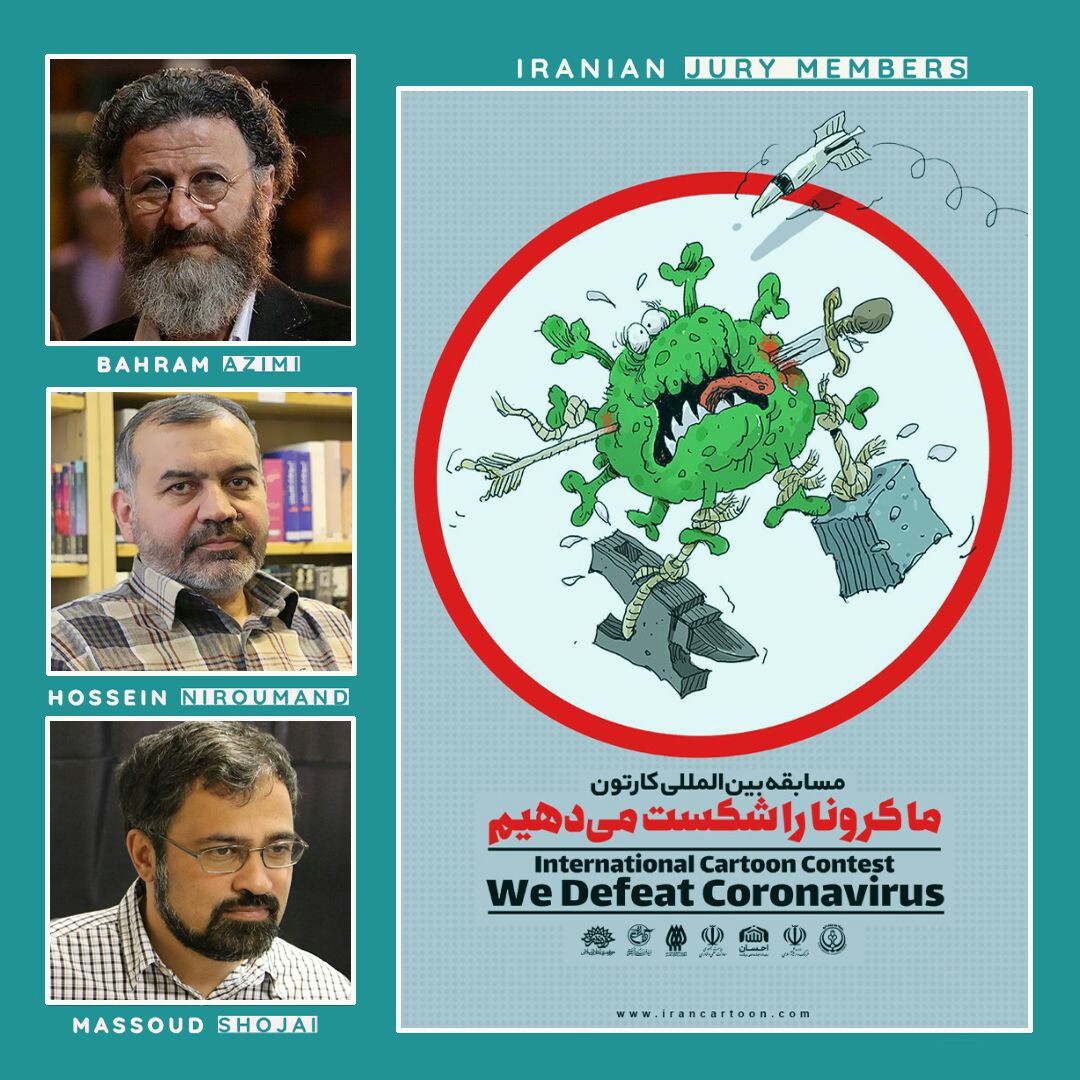 پوستر جشنواره "ما کرونا را شکست می‌دهیم" رونمایی شد/ معرفی داوران ایرانی
