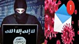 خیز لشکر سایبری داعش با کمک کرونا/ سنگ&zwnj;تمامی که ویروس مرگبار برای تروریست&zwnj;ها گذاشت!