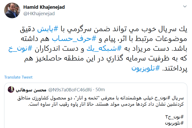 یک سریال خوب می&zwnj;تواند ضمن سرگرمی، پیام هم داشته باشد