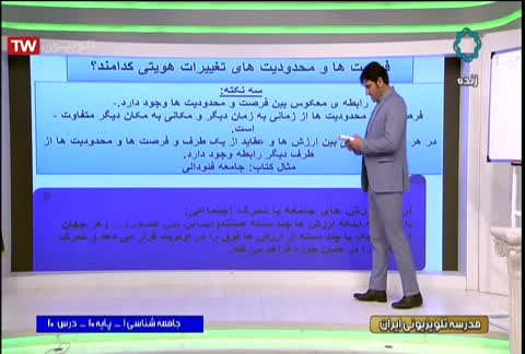 عدالت آموزشی این روز&zwnj;ها چرا و چگونه؟
