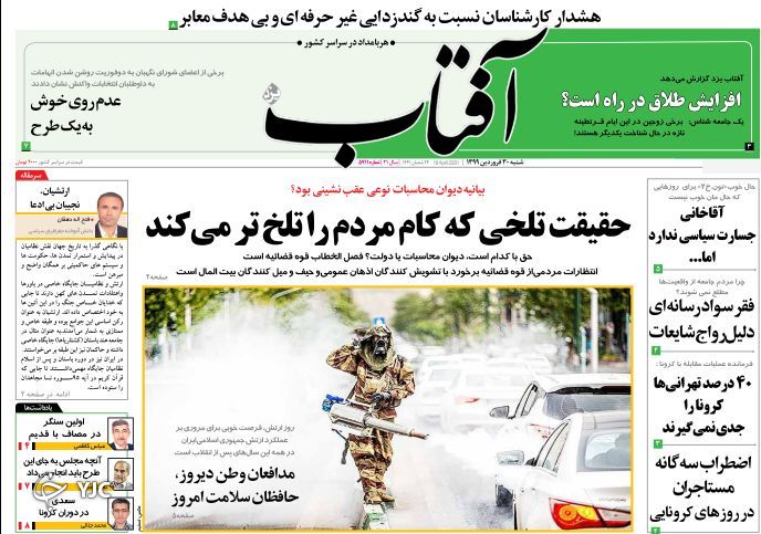 روزنامه