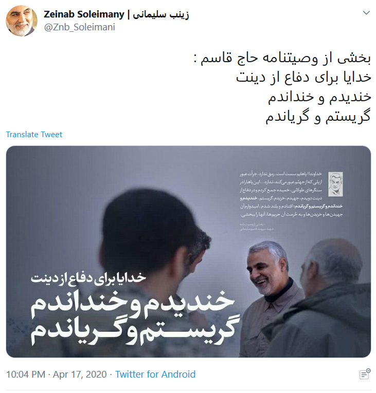 خدایا برای دفاع از دینت خندیدم و خنداندم گریستم و گریاندم