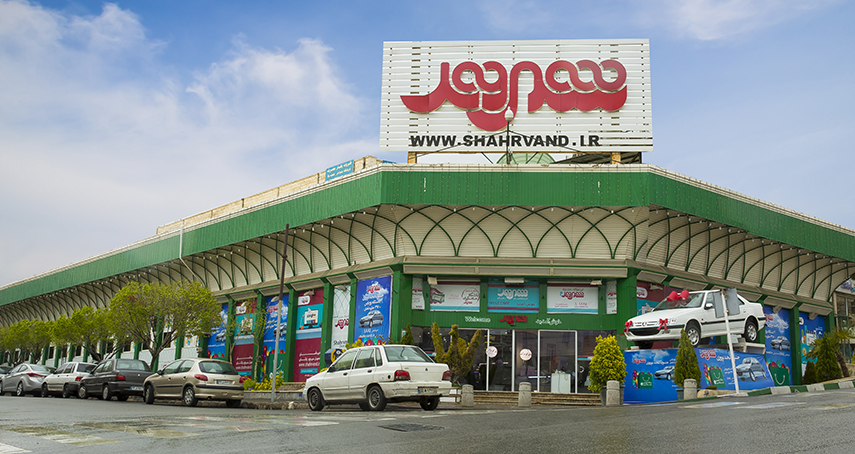 تعطیلی تمامی فروشگاه های شهروند در روز ۳۱ فروردین
