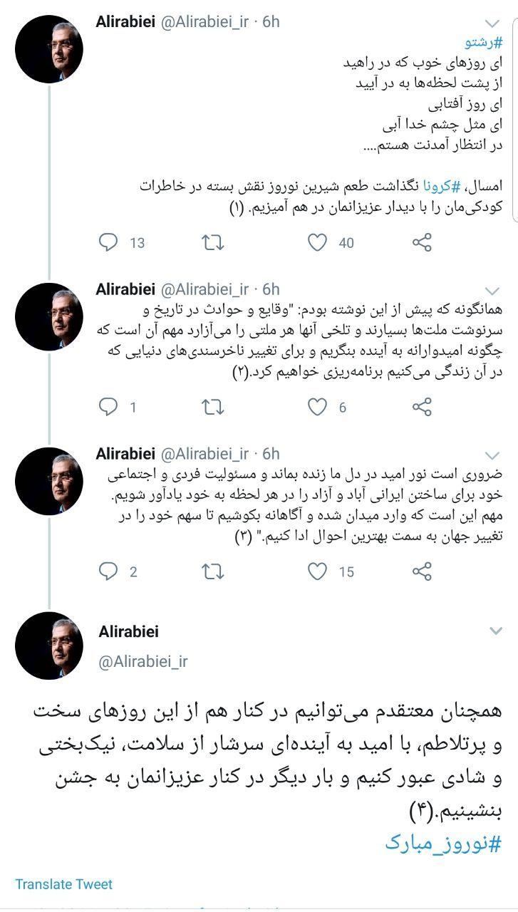 پست قابل تامل سنخنگوی دولت برای شکست بیماری منحوس کرونا