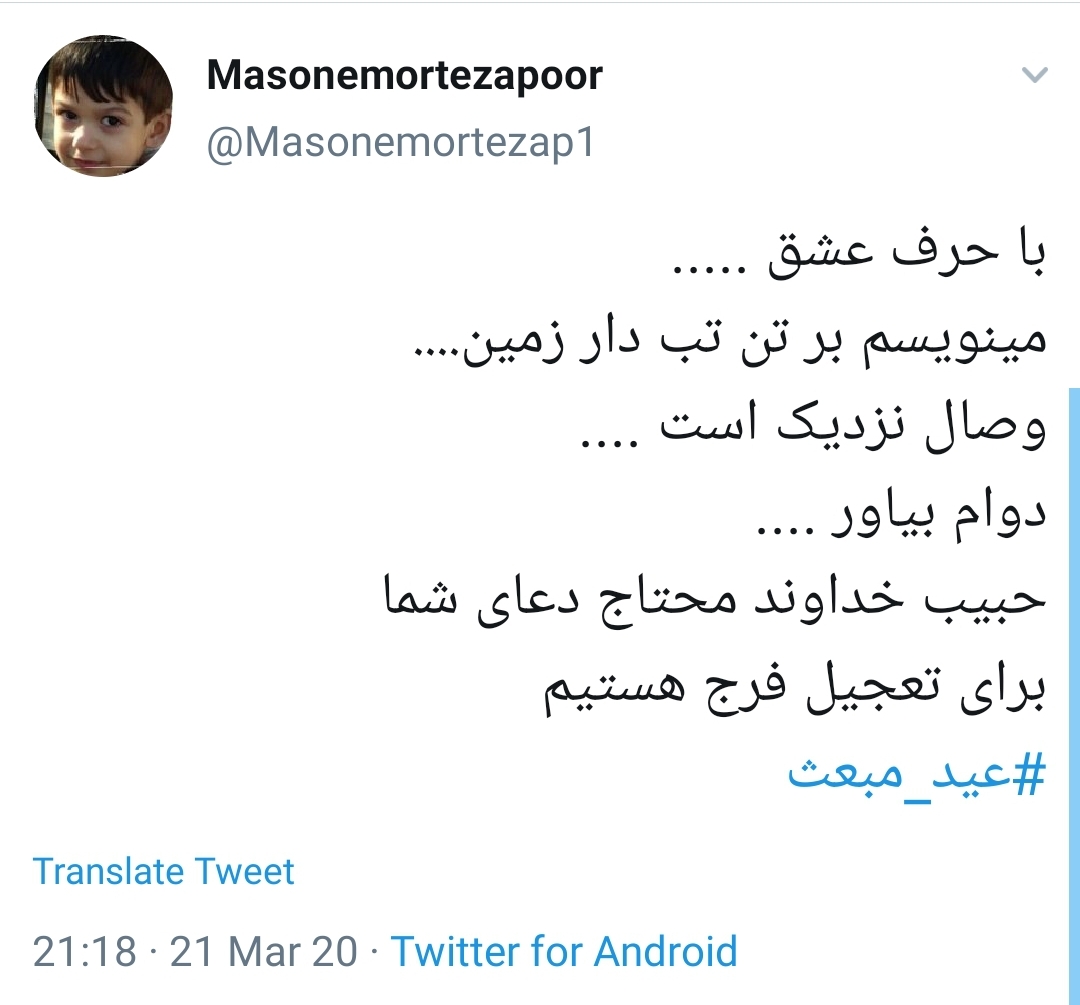 عید مبعث