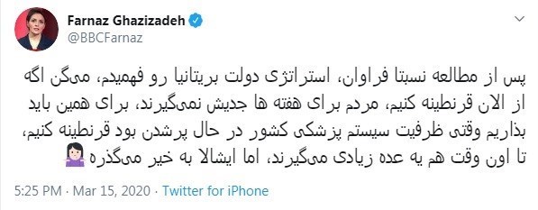 شلیک بوقچی&zwnj;های ملکه به اصول حرفه&zwnj;ای / از ارائه آمار کذب و اعتراض اپوزوسیون تا شایعه درگذشت یک فوتسالیست