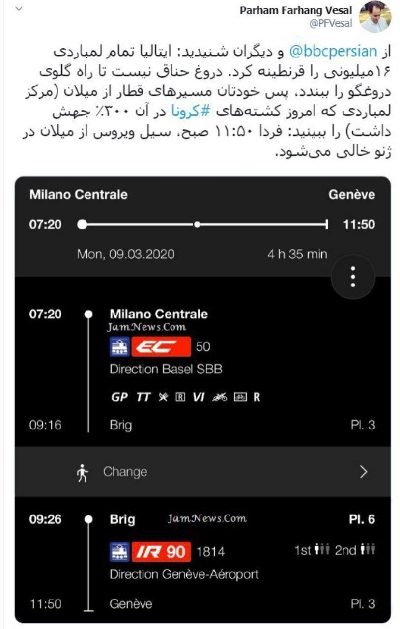 شلیک بوقچی&zwnj;های ملکه به اصول حرفه&zwnj;ای / از ارائه آمار کذب و اعتراض اپوزوسیون تا شایعه درگذشت یک فوتسالیست