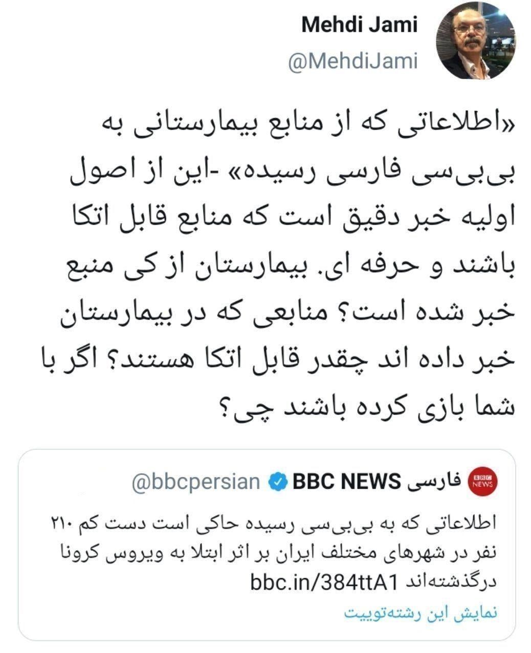 شلیک بوقچی&zwnj;های ملکه به اصول حرفه&zwnj;ای / از ارائه آمار کذب و اعتراض اپوزوسیون تا شایعه درگذشت یک فوتسالیست