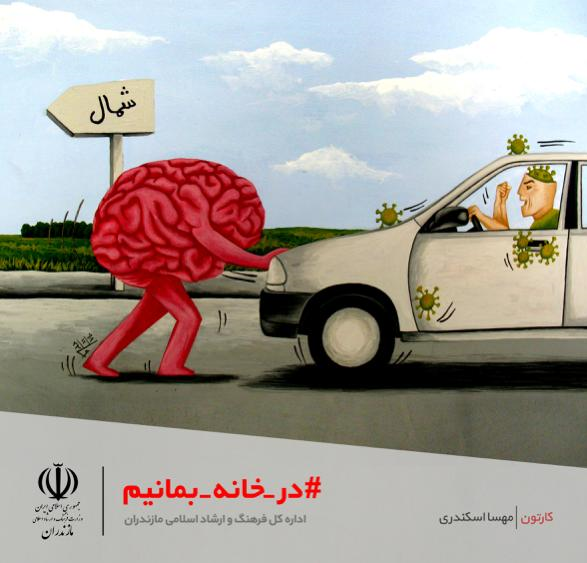 جاده ویروس دارد/ علائم راهنمایی و زندگی