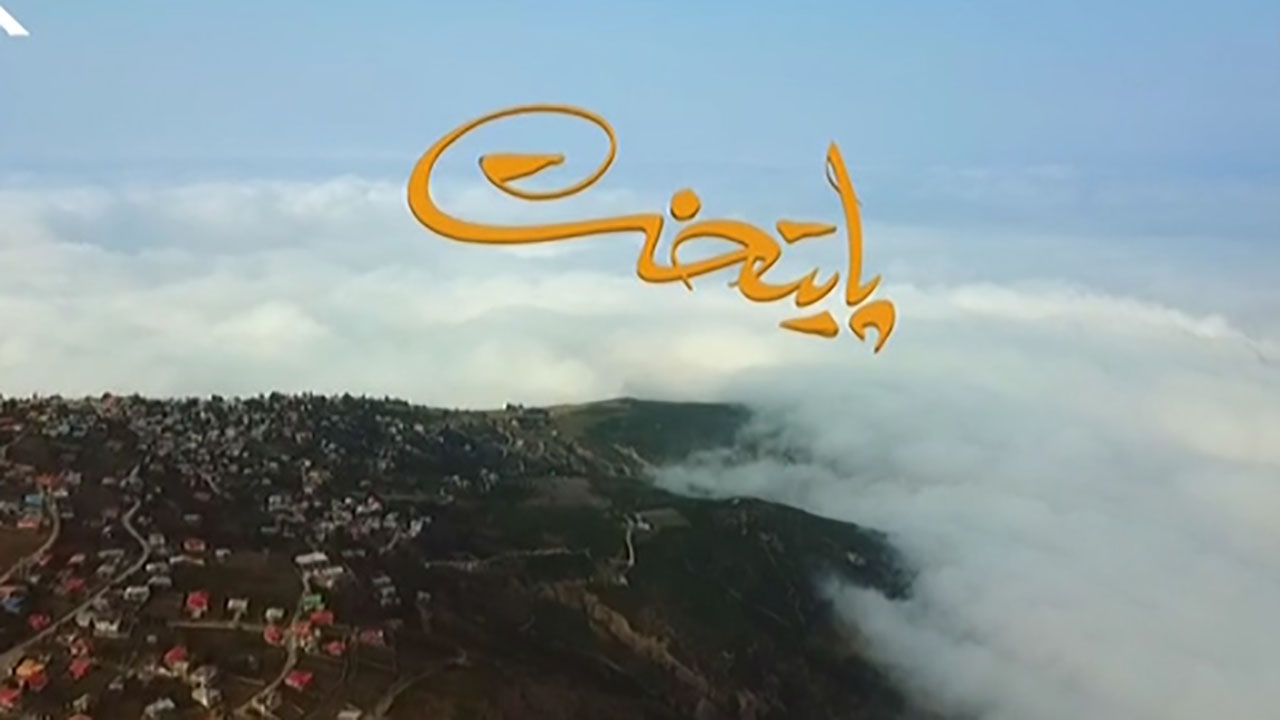 دانلود قسمت دوم سریال «پایتخت ۶»/ پخش شده از شبکه اول سیما در تاریخ دوم فروردین ۹۹