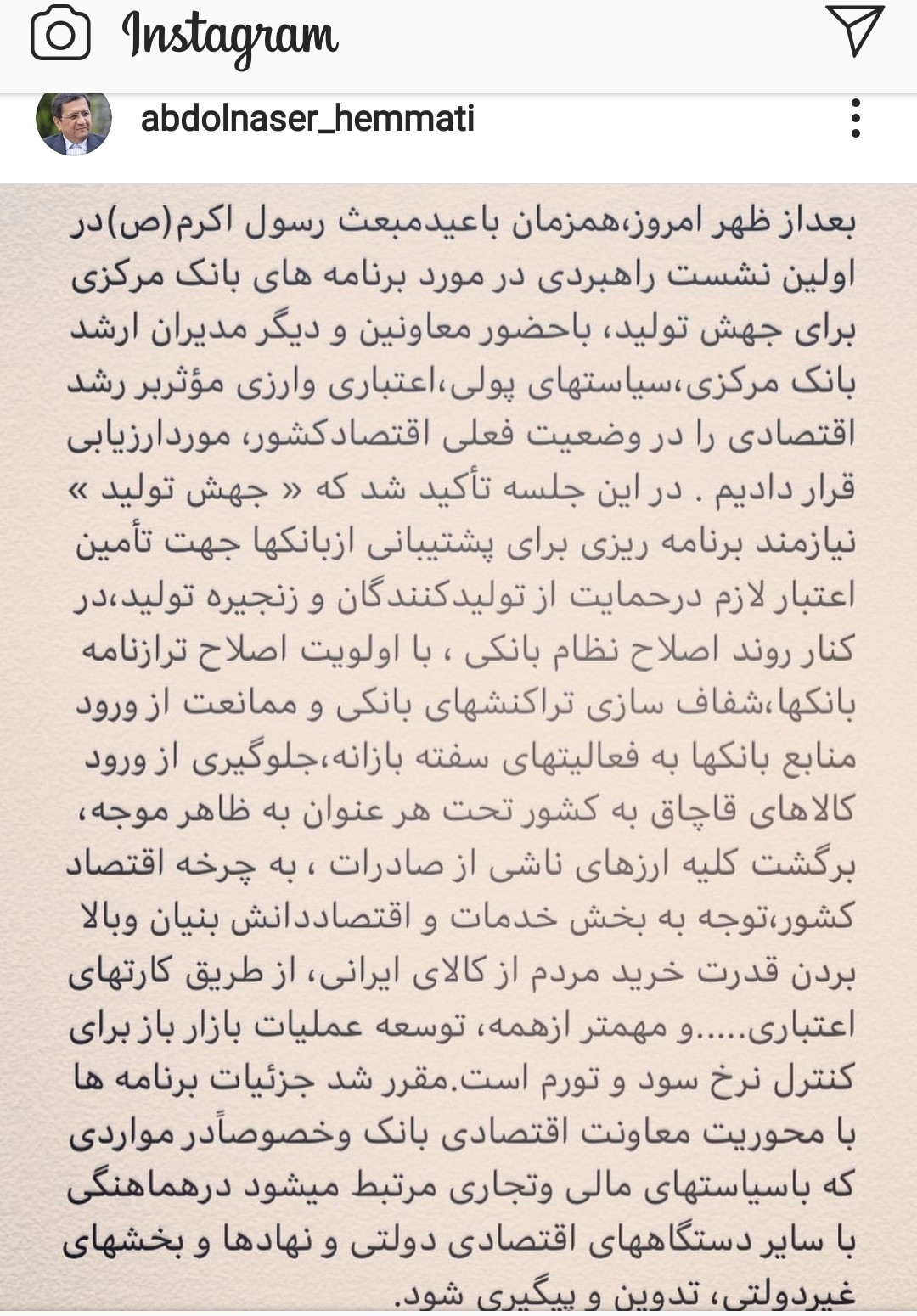 برنامه ریزی برای پیگیری و تحقق شعار سال در نخستین جلسه راهبردی جهش تولید