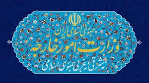 بیانیه وزارت امور خارجه جمهوری اسلامی ایران در خصوص تحولات جاری در افغانستان