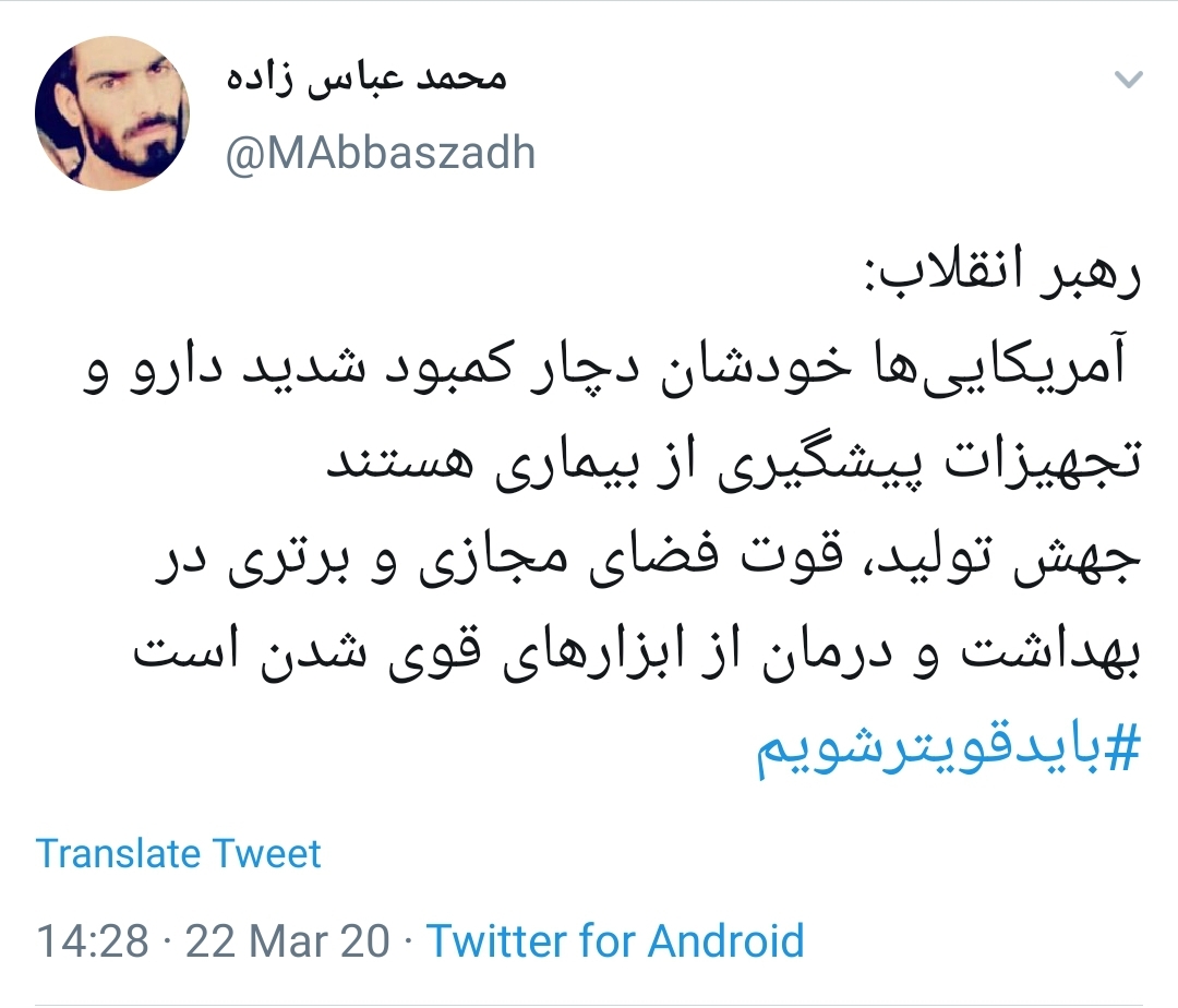 باید قوی تر شویم