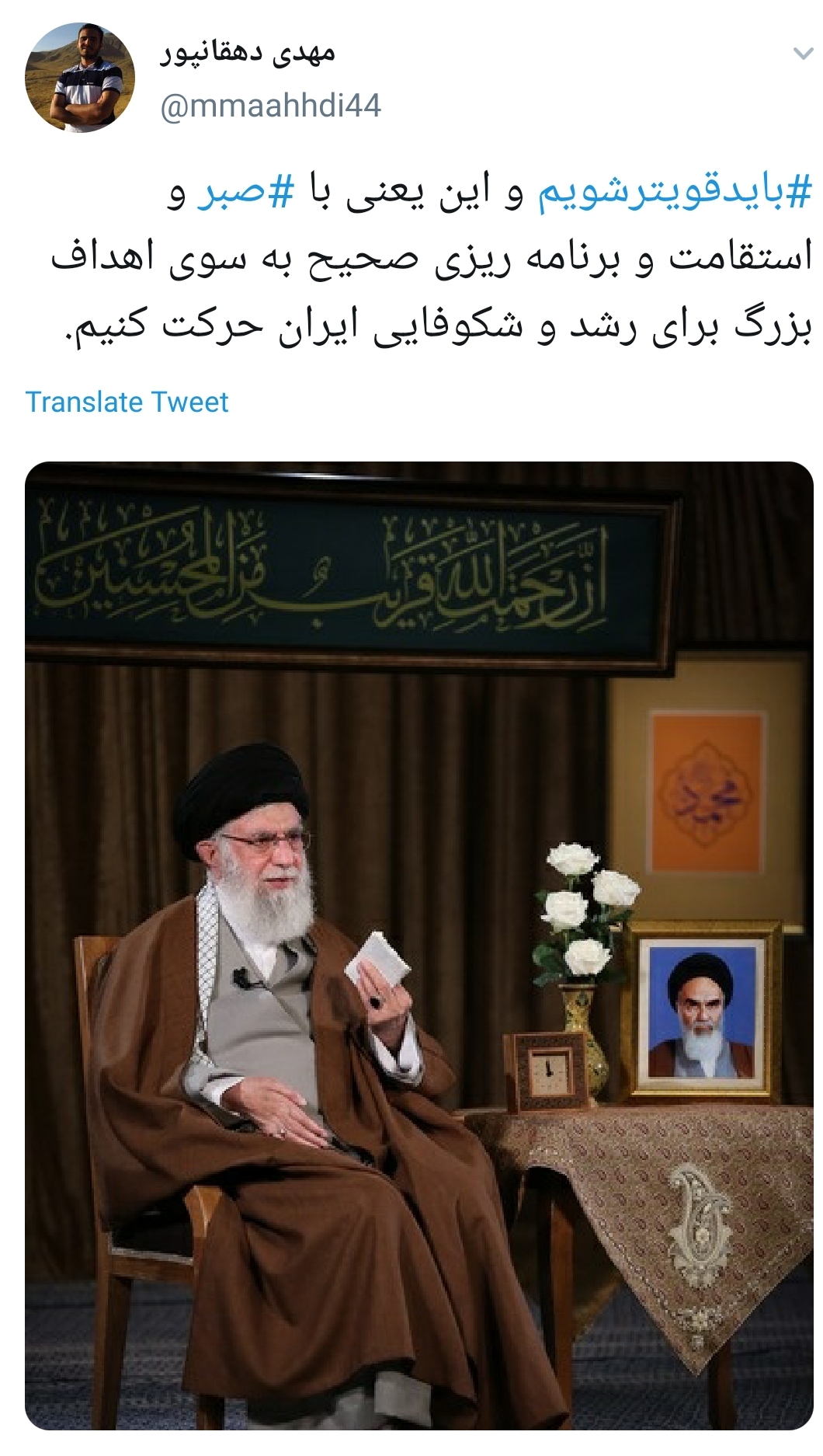 باید قوی تر شویم