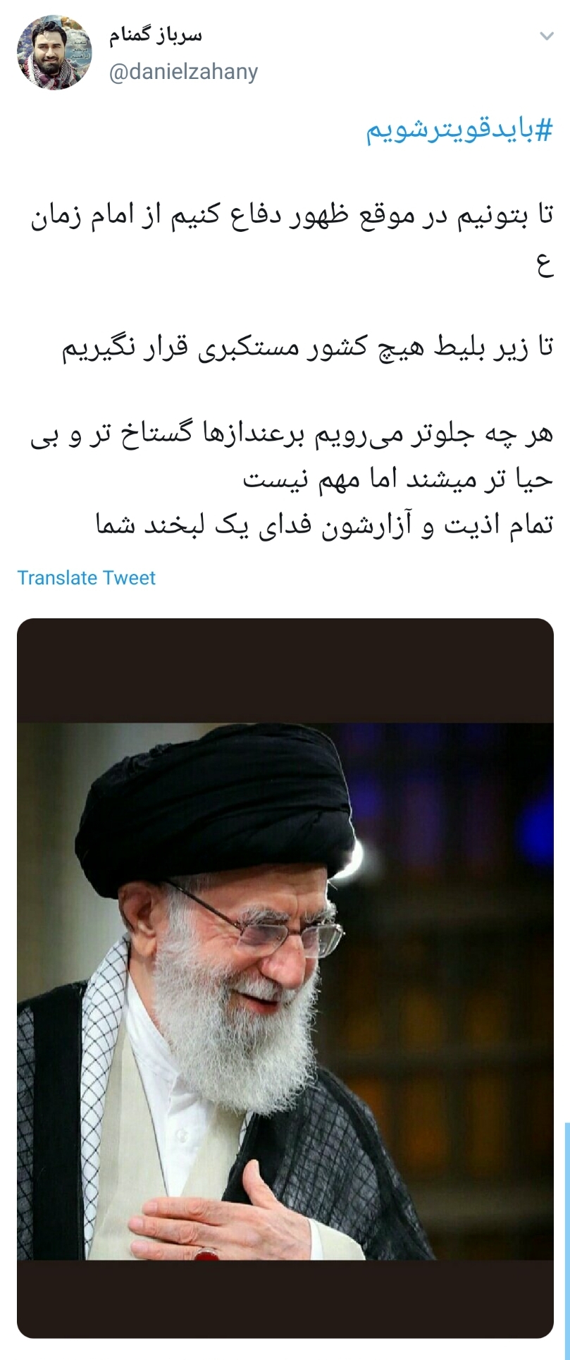 باید قوی تر شویم