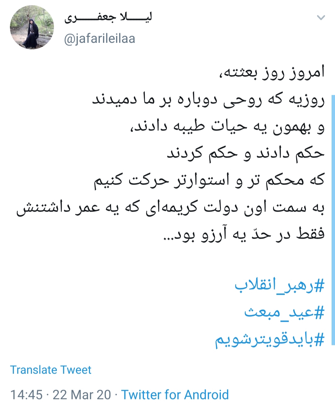 باید قوی تر شویم