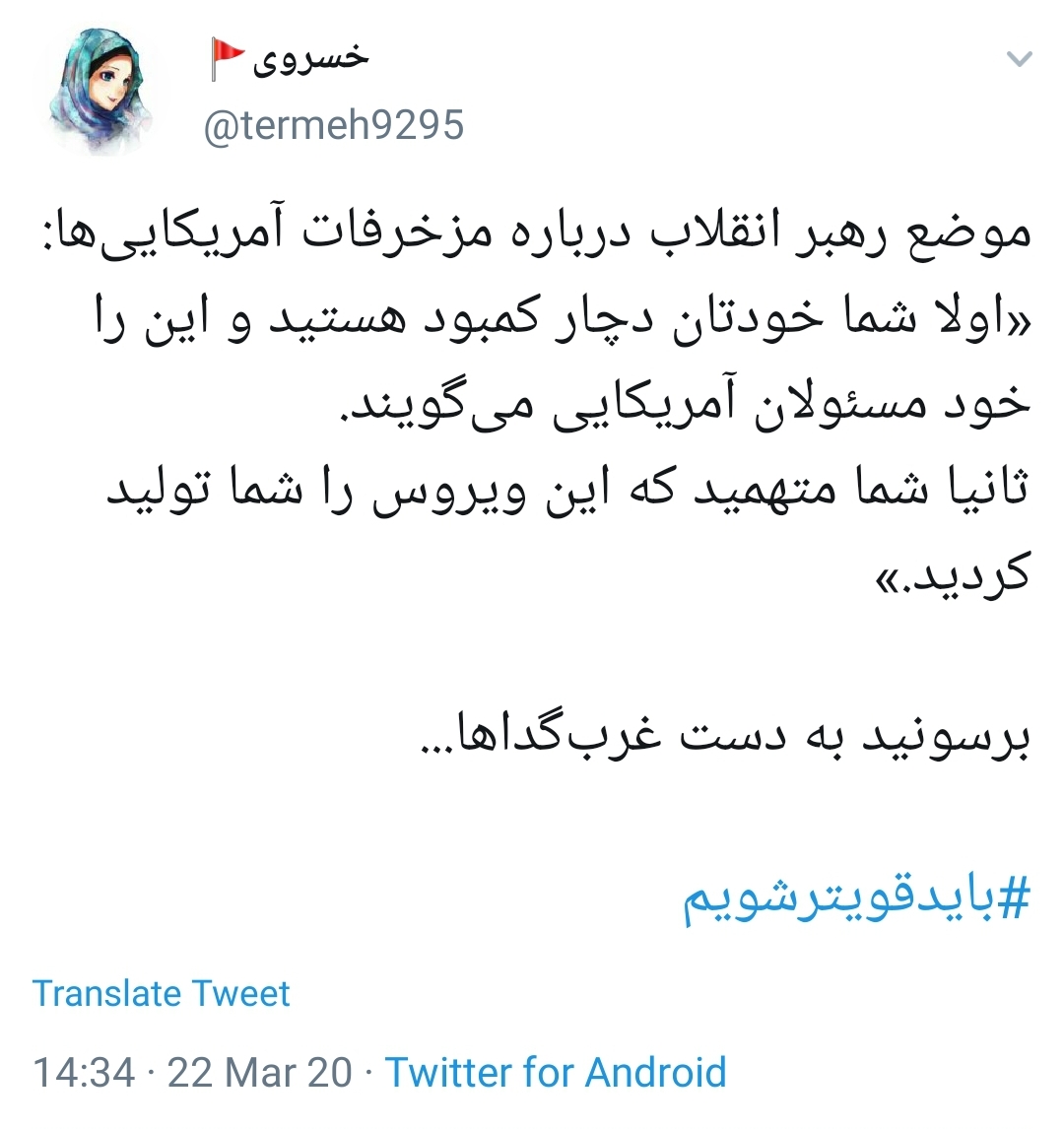 باید قوی تر شویم