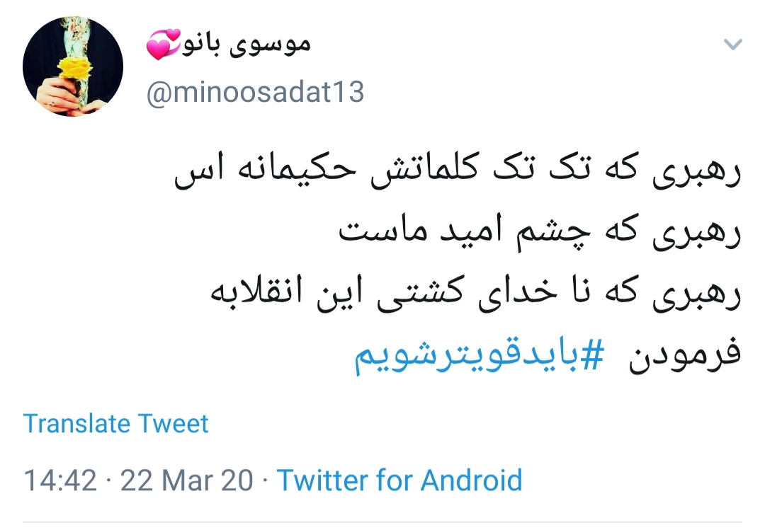باید قوی تر شویم