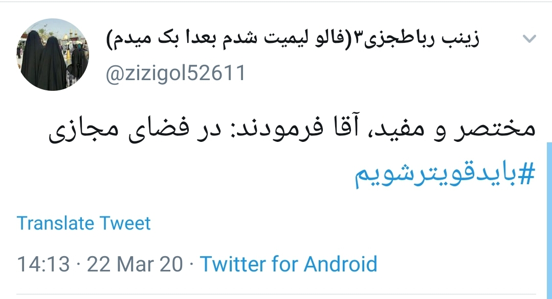 باید قوی تر شویم
