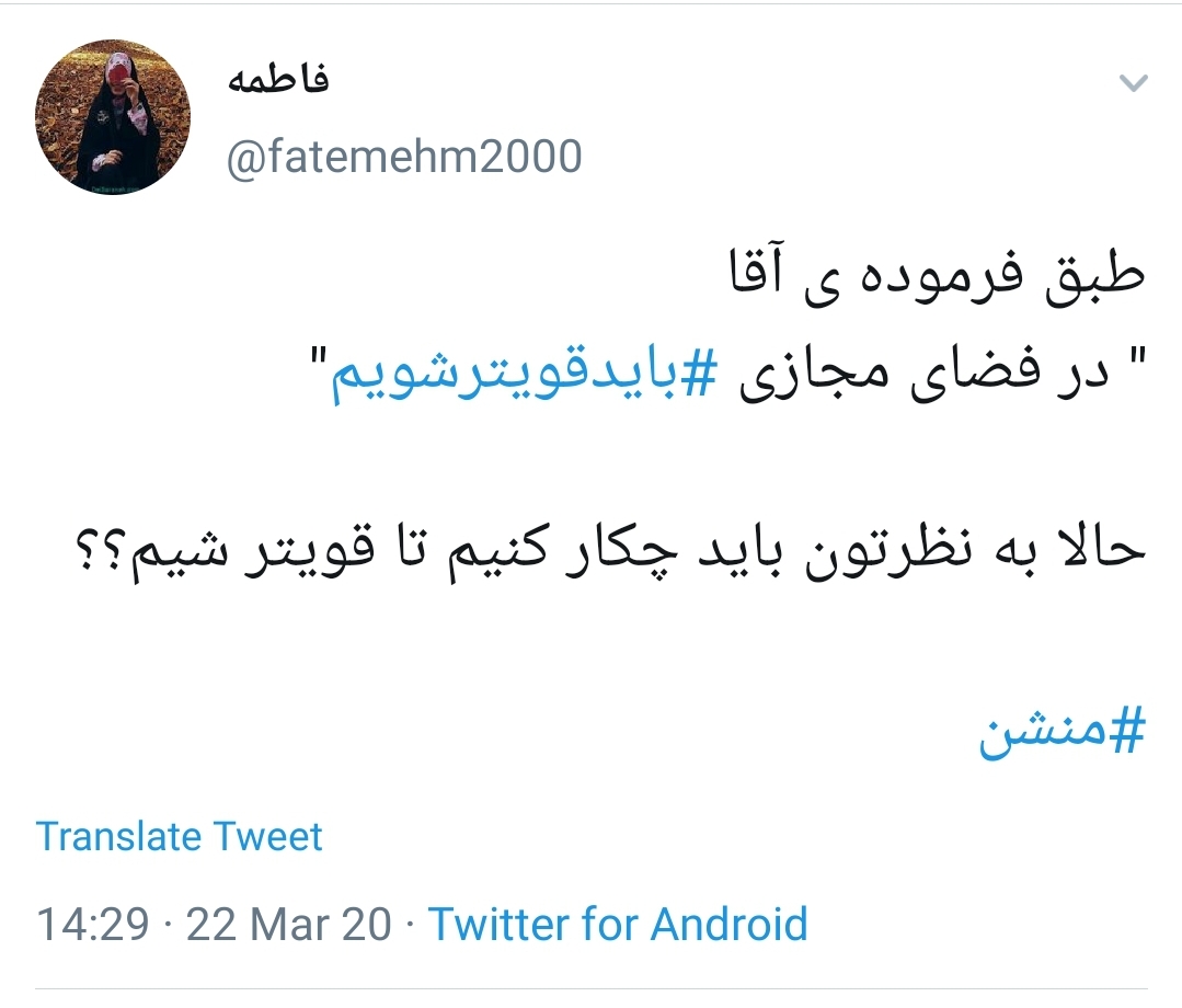 باید قوی تر شویم