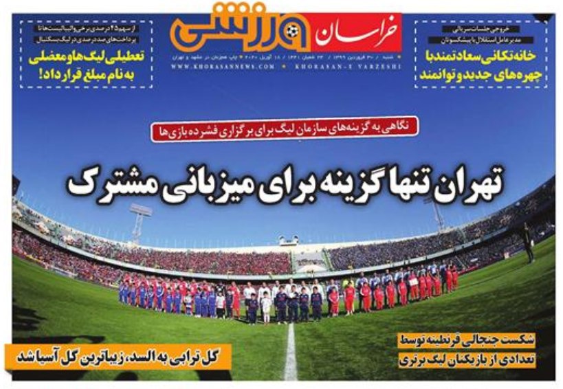 روزنامه&zwnj;های ورزشی ۳۰ فروردین