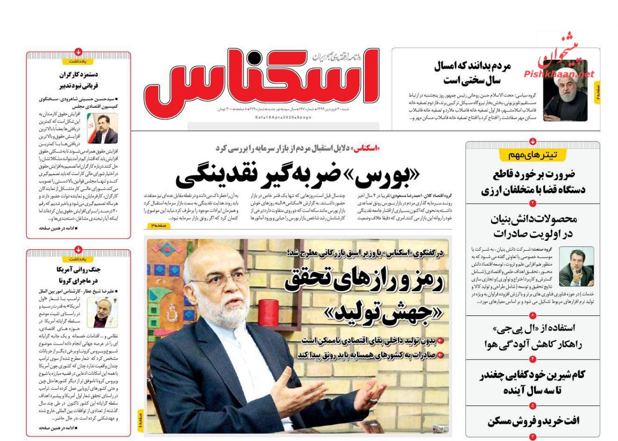 تسهیلات کم بهره برای چک برگشتی ها/  رمز و رازهای تحقق جهش تولید/ وصول ۱۰ هزار میلیارد تومان از معوقات مالیاتی