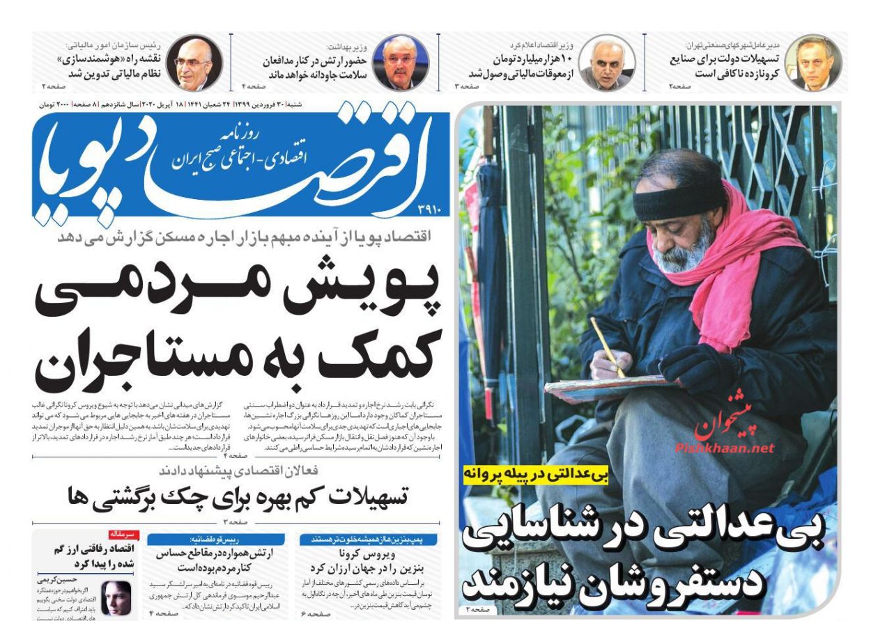 تسهیلات کم بهره برای چک برگشتی ها/  رمز و رازهای تحقق جهش تولید/ وصول ۱۰ هزار میلیارد تومان از معوقات مالیاتی