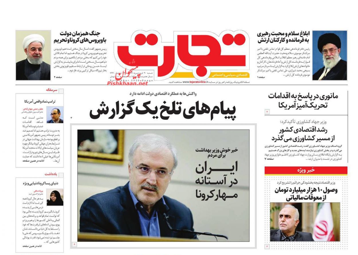 تسهیلات کم بهره برای چک برگشتی ها/  رمز و رازهای تحقق جهش تولید/ وصول ۱۰ هزار میلیارد تومان از معوقات مالیاتی