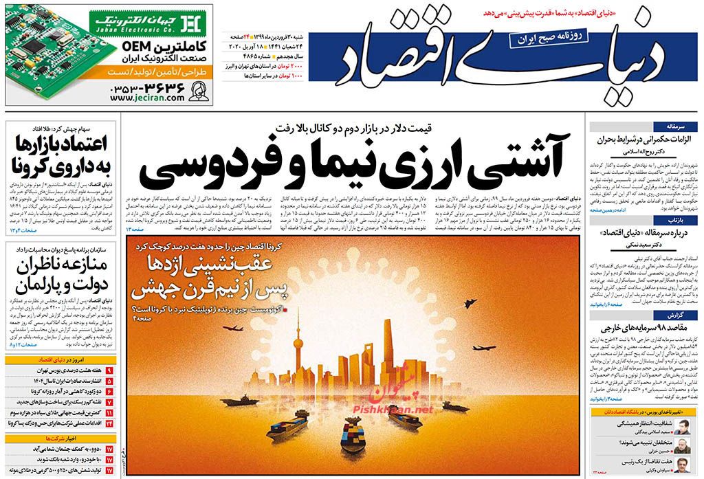 تسهیلات کم بهره برای چک برگشتی ها/  رمز و رازهای تحقق جهش تولید/ وصول ۱۰ هزار میلیارد تومان از معوقات مالیاتی