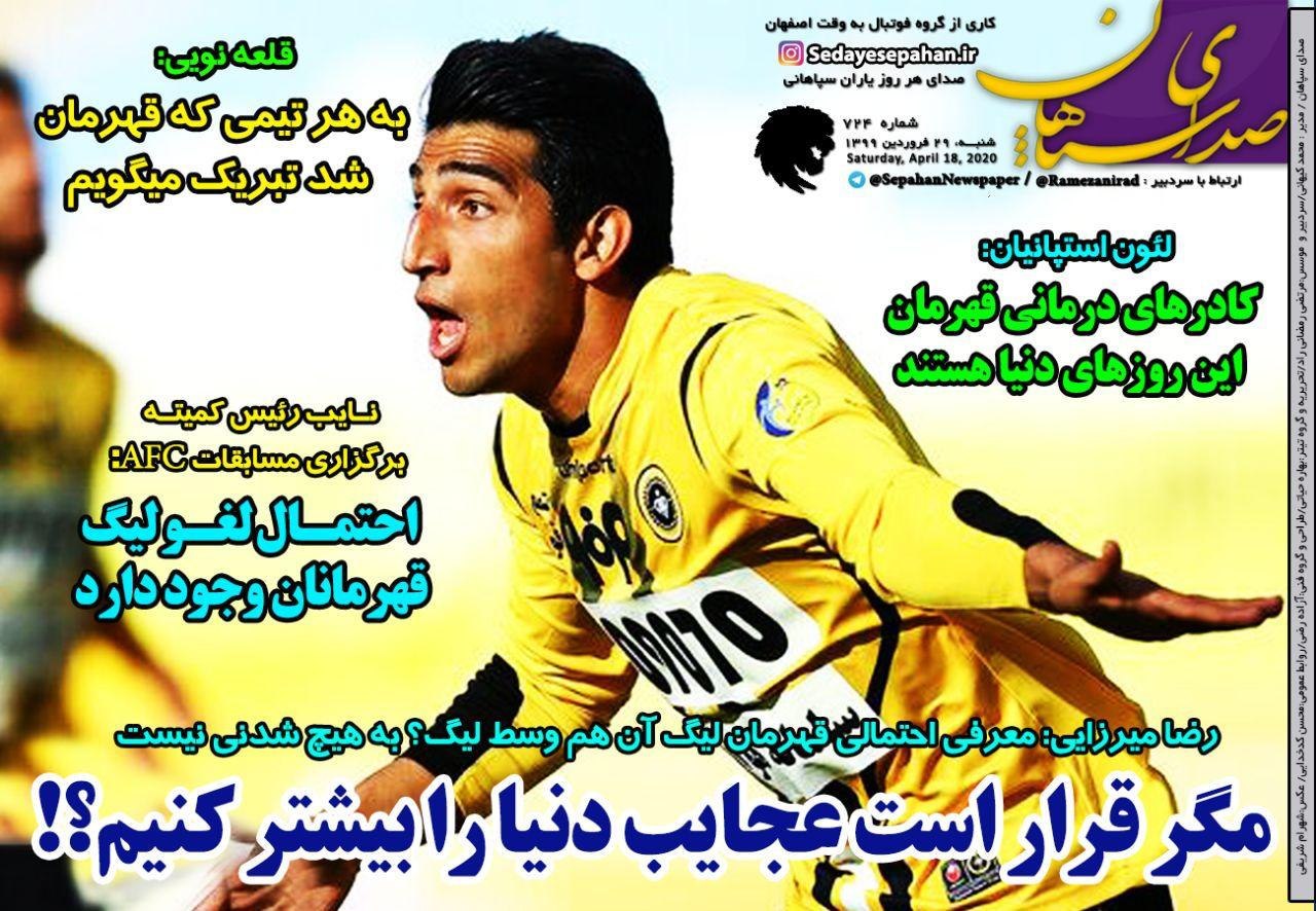پرسپولیس، ارزشمندترین تیم ایران/ دلال عراقی واسطه انتقال بشار به قطر/ سهم ناچیز فوتبالی&zwnj;ها در مجمع جدید فدراسیون